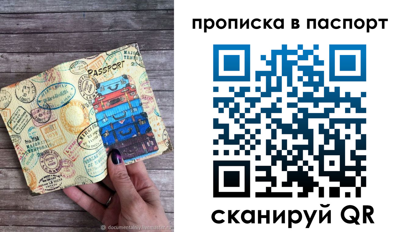 прописка 2025 в Лукоянове