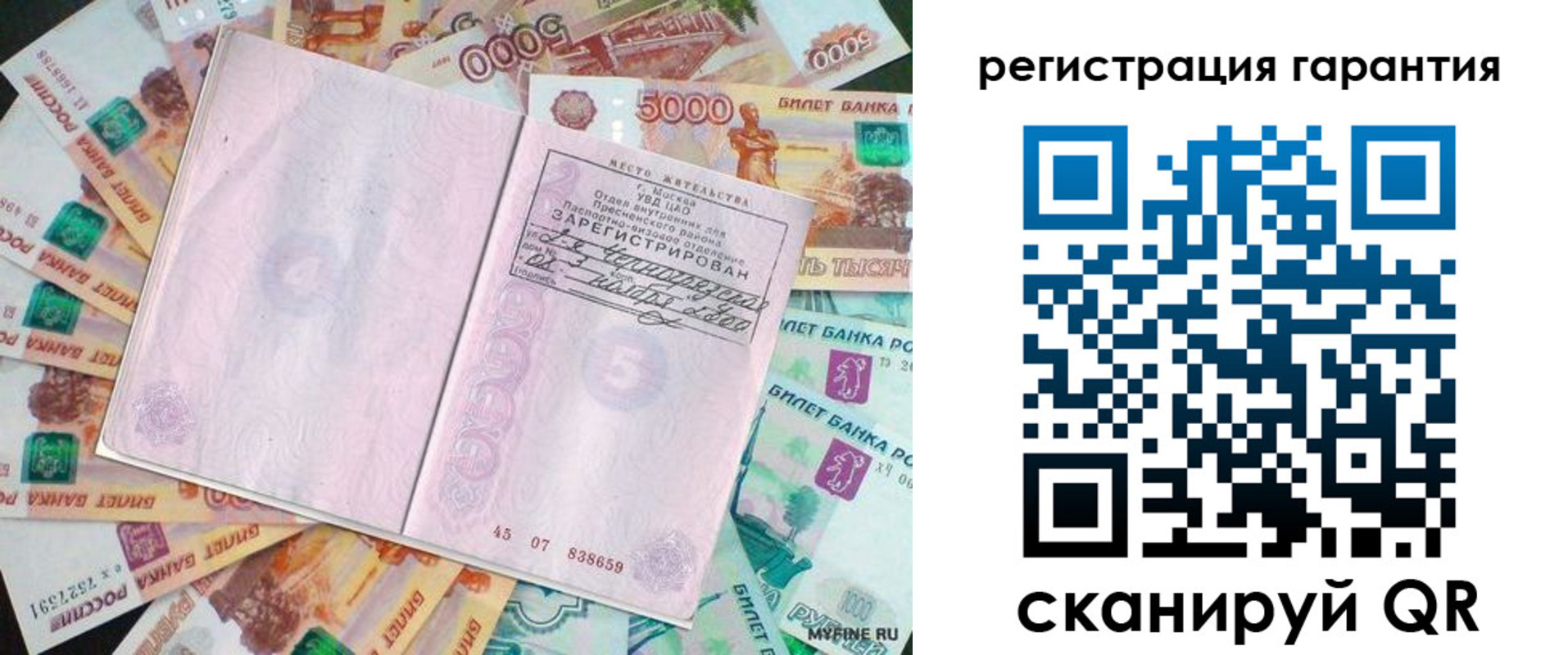 временная регистрация для всех в Лукоянове