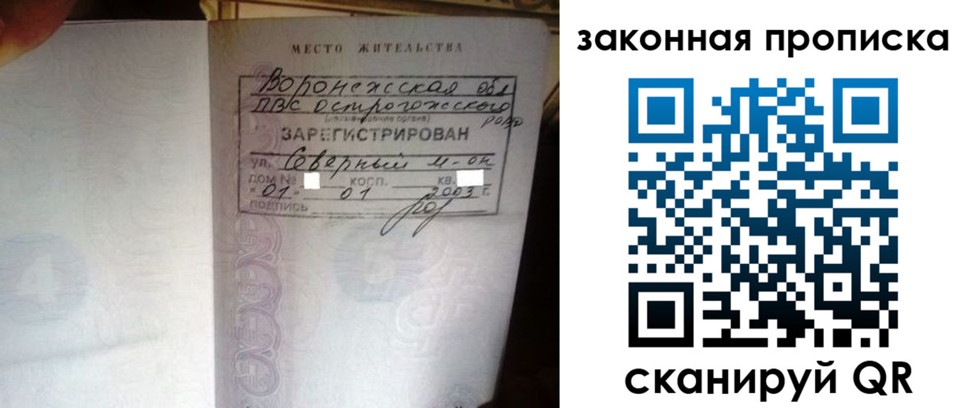временная регистрация для школы в Лукоянове
