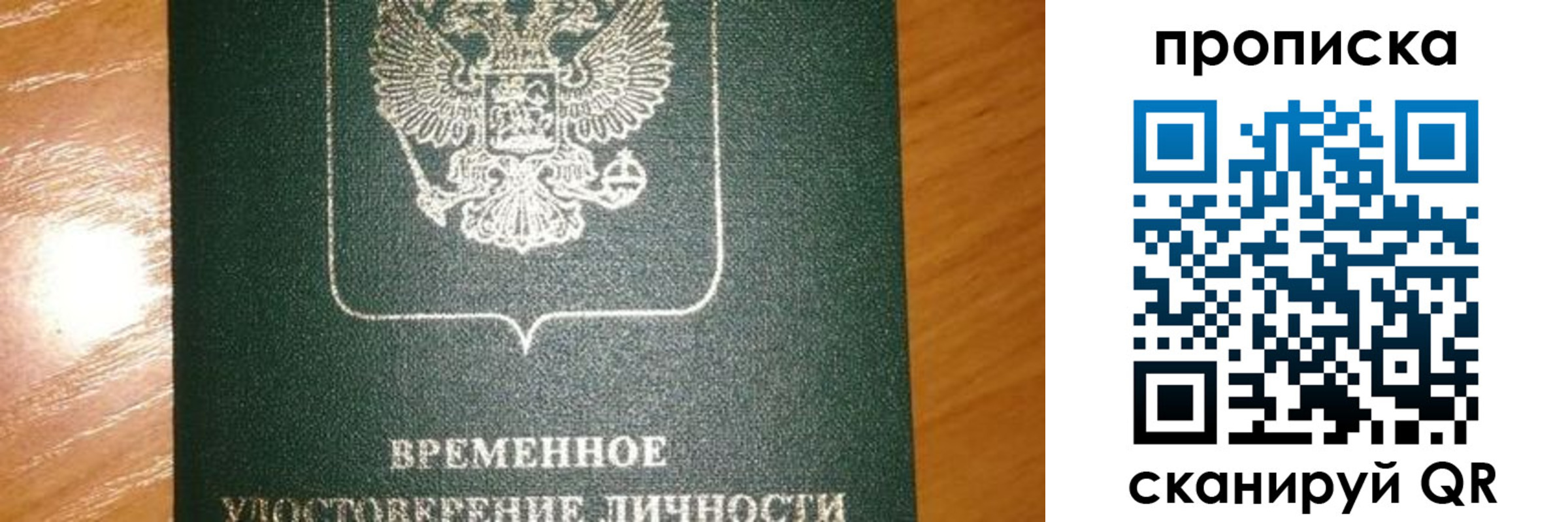 прописка гарантия в Лукоянове