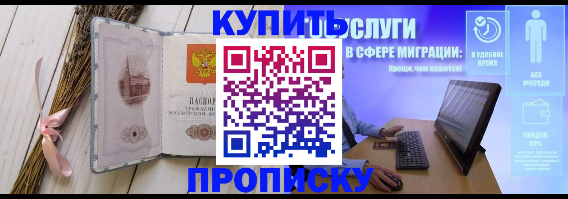 временная регистрация надежно в Лукоянове