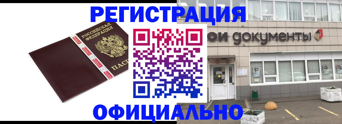 временная регистрация для всех в Лукоянове