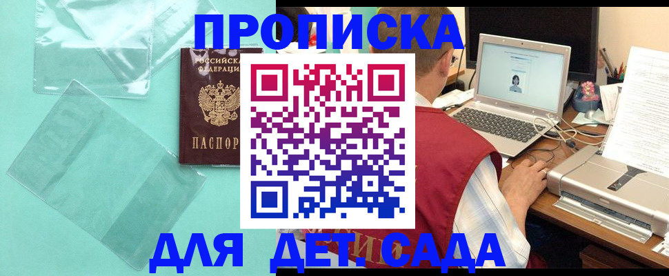 временная регистрация в Лукоянове