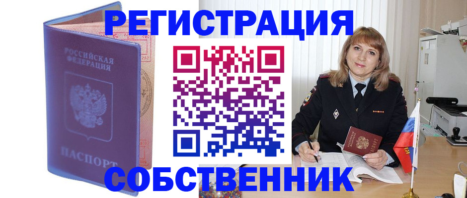 временная регистрация надежно в Лукоянове