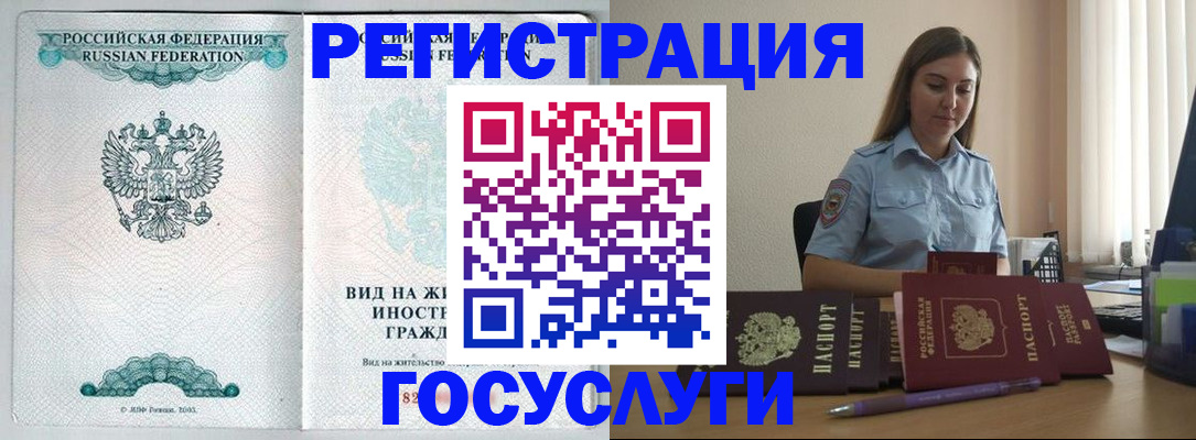 временная регистрация 2025 в Лукоянове