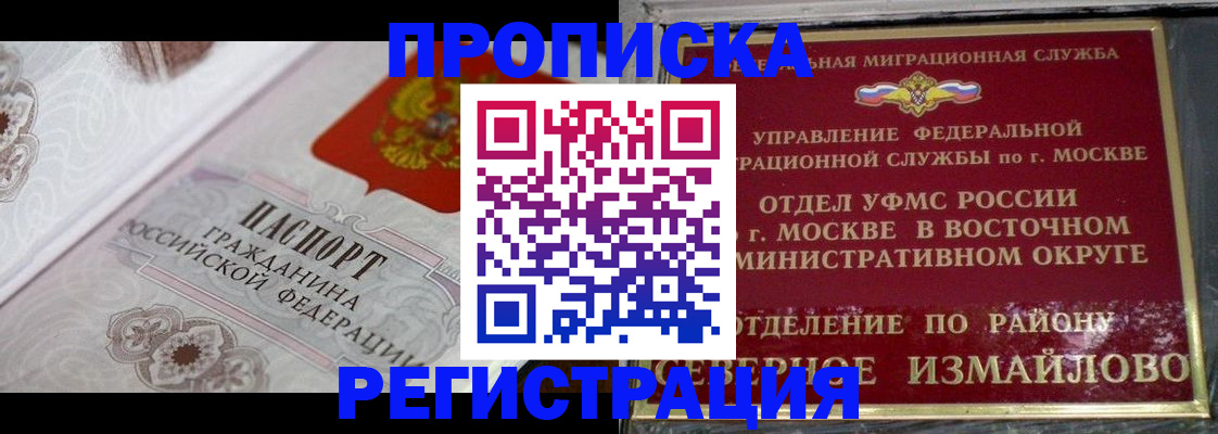 временная регистрация для всех в Лукоянове